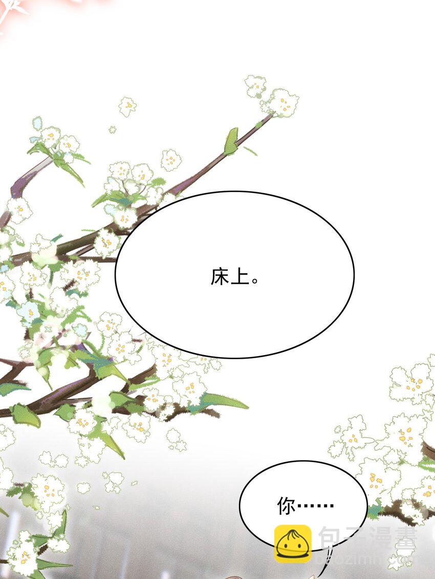 古风番外 在身上作画？！（上）-第28话