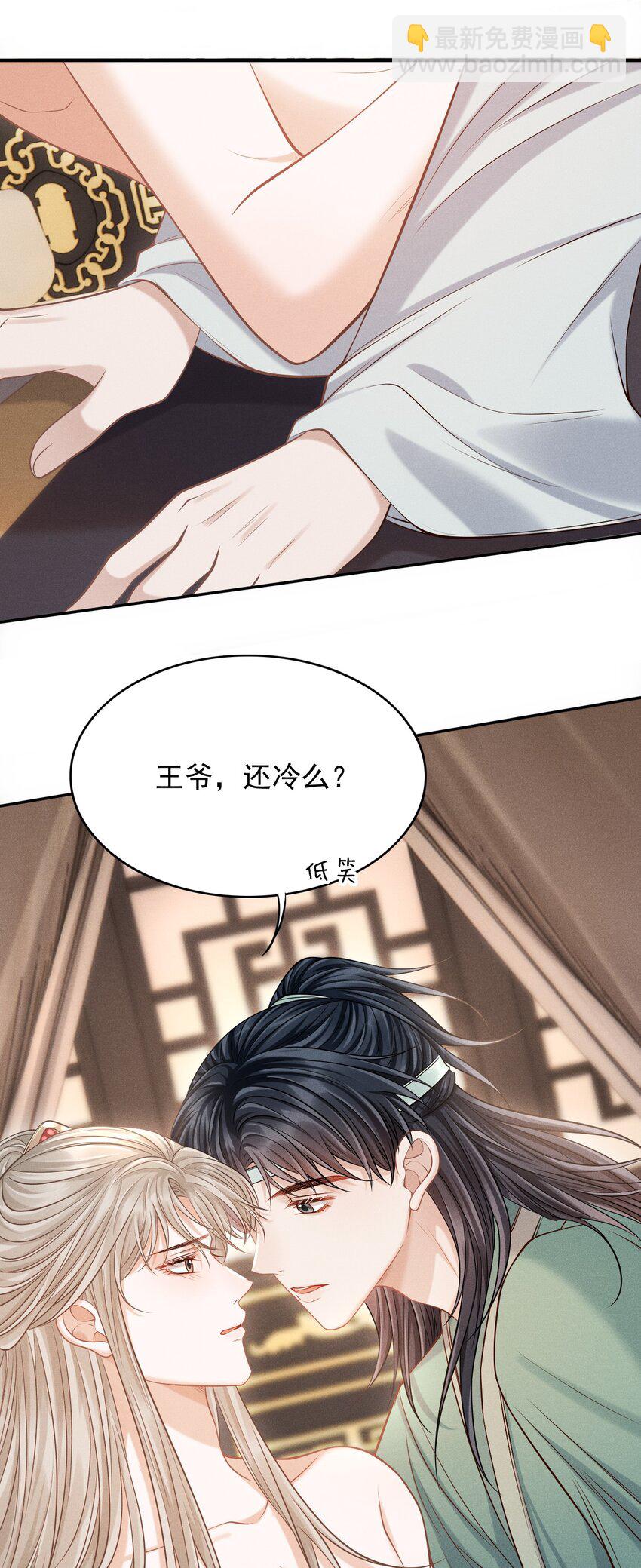 古风番外 在身上作画？！（上）-第28话