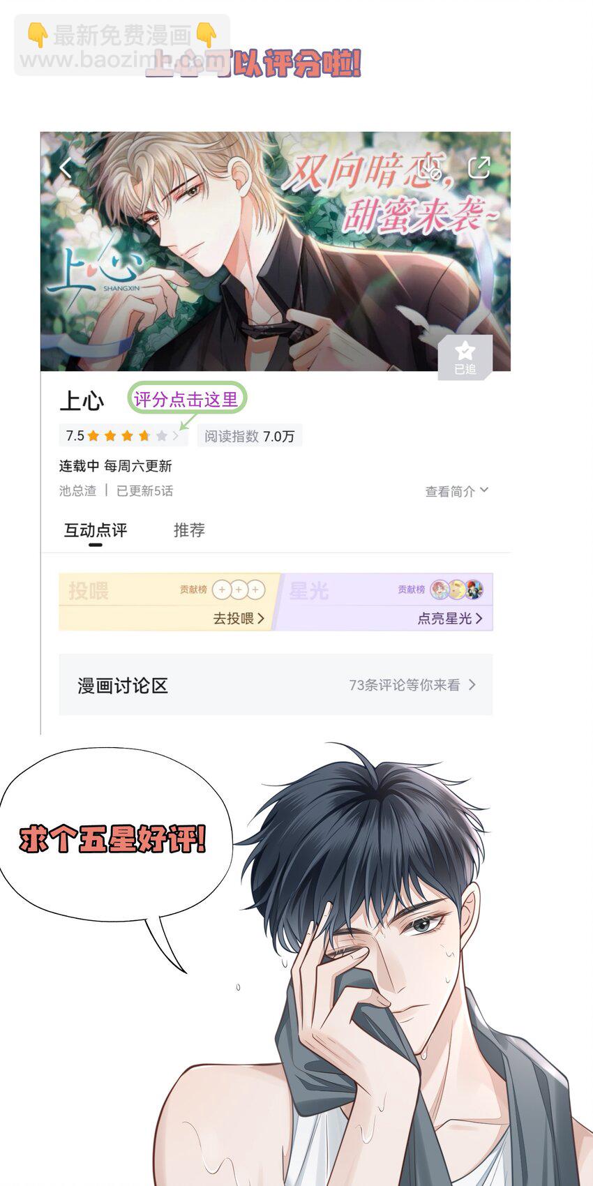 古风番外 在身上作画？！（上）-第28话