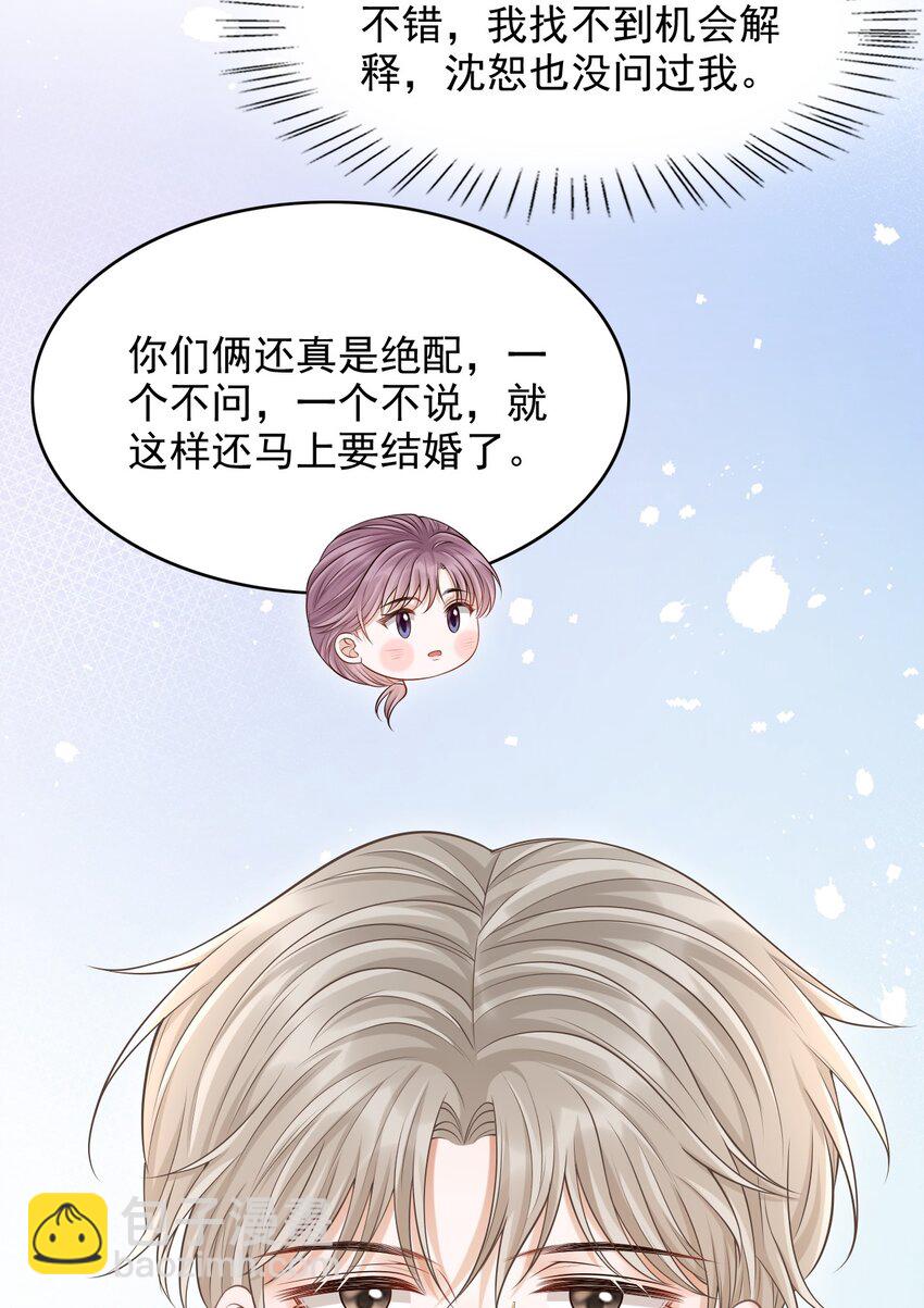 027 你从哪找的这个宝贝！(1/2)-第30话