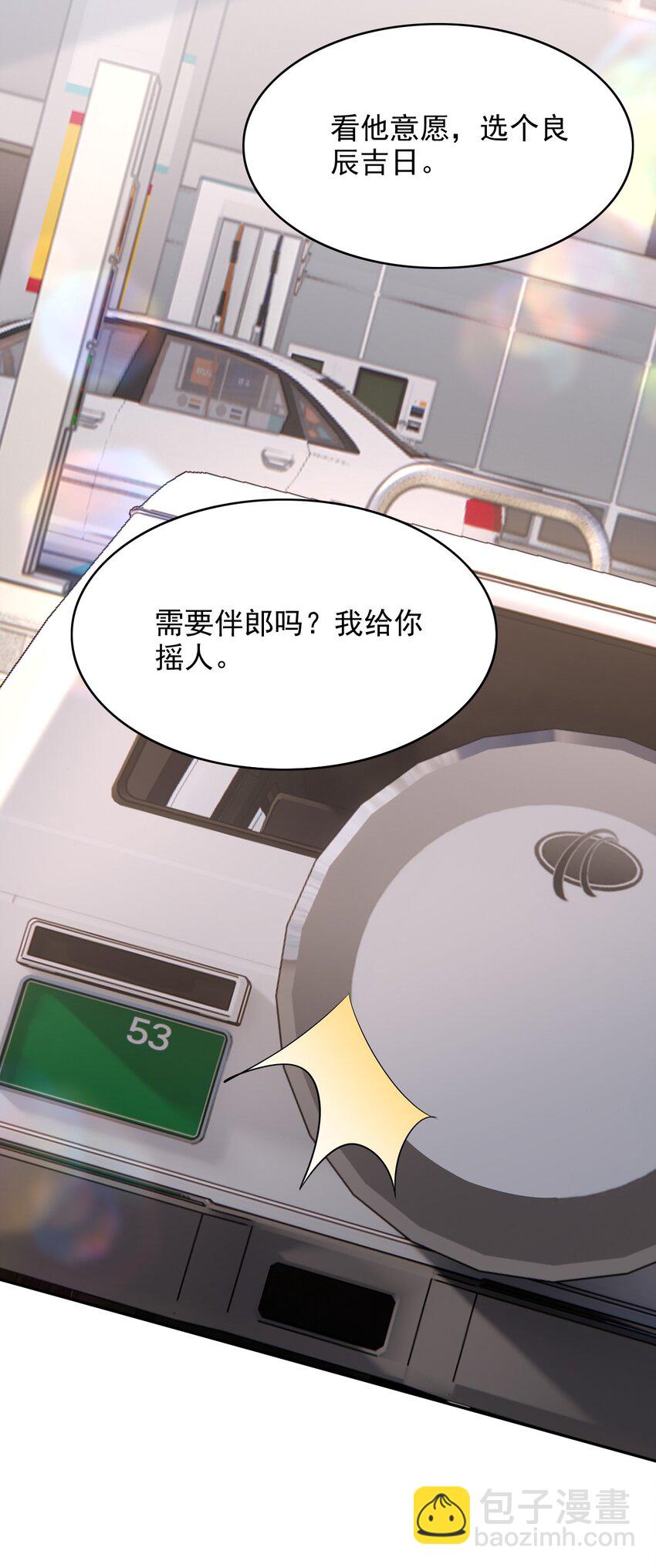 027 你从哪找的这个宝贝！(1/2)-第30话