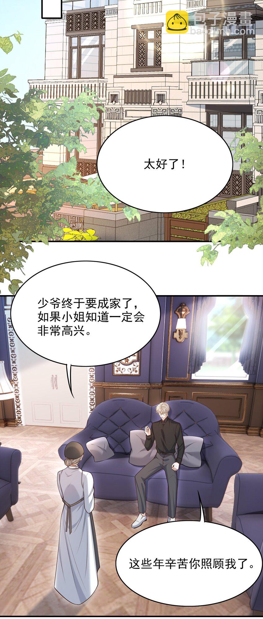 027 你从哪找的这个宝贝！(1/2)-第30话