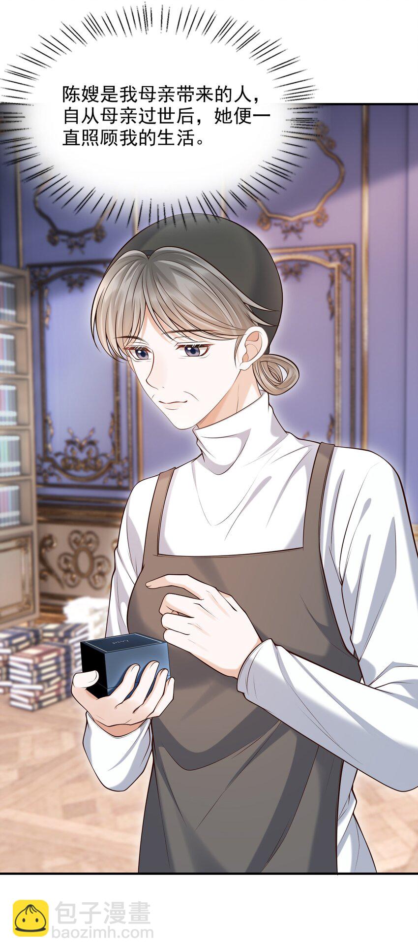 027 你从哪找的这个宝贝！(1/2)-第30话