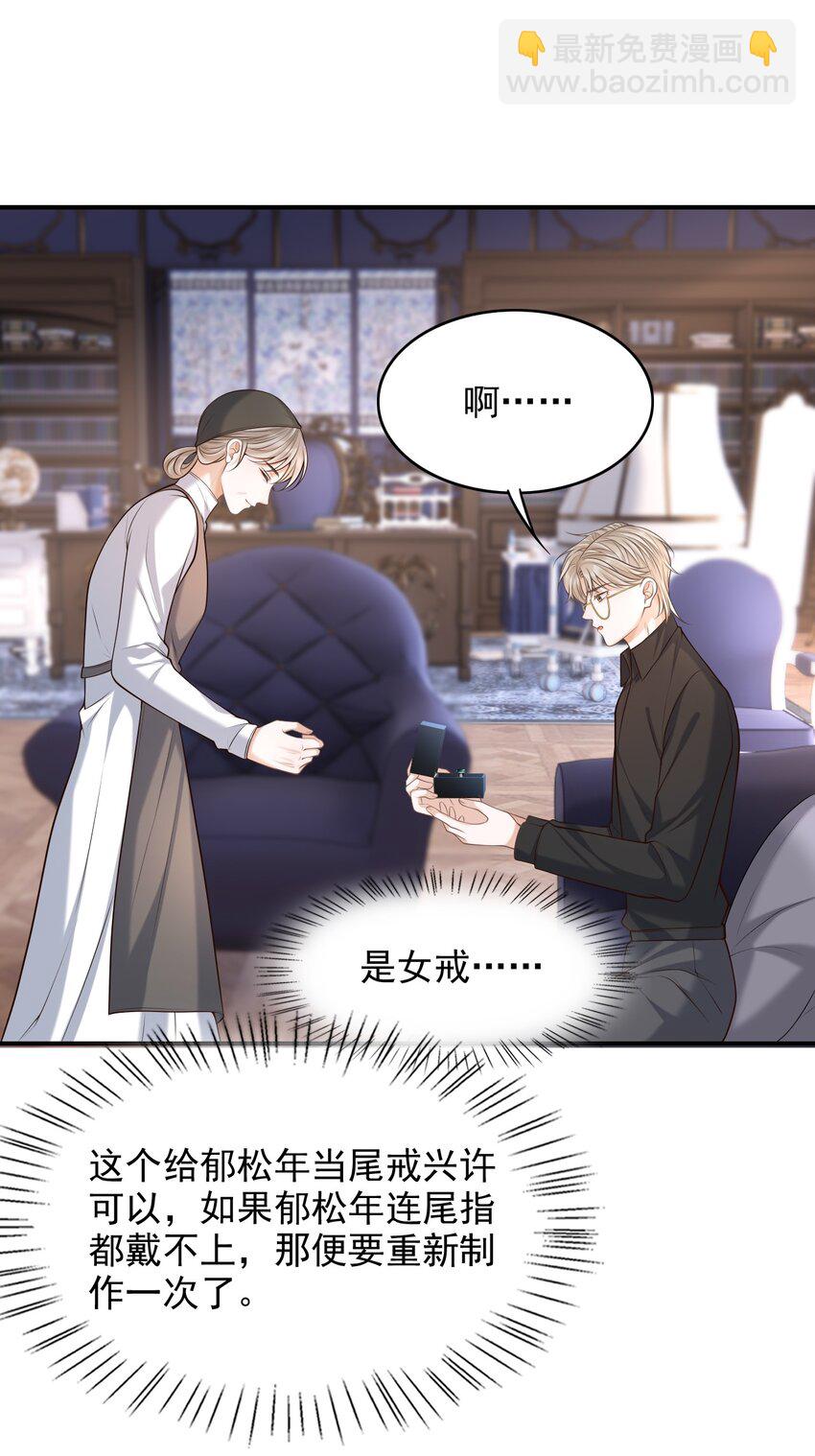 027 你从哪找的这个宝贝！(1/2)-第30话
