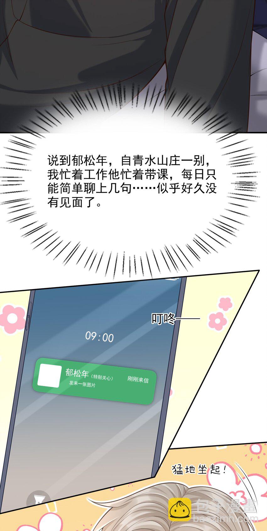 027 你从哪找的这个宝贝！(1/2)-第30话