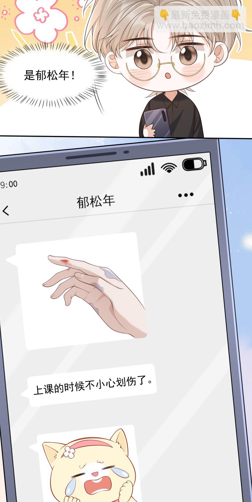 027 你从哪找的这个宝贝！(1/2)-第30话