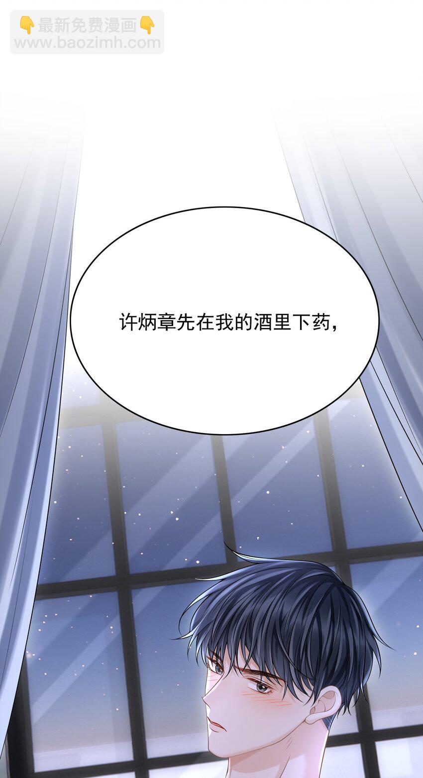 027 你从哪找的这个宝贝！(1/2)-第30话
