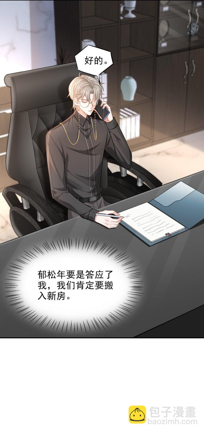 003 哥哥，你长得真好看！(1/2)-第4话