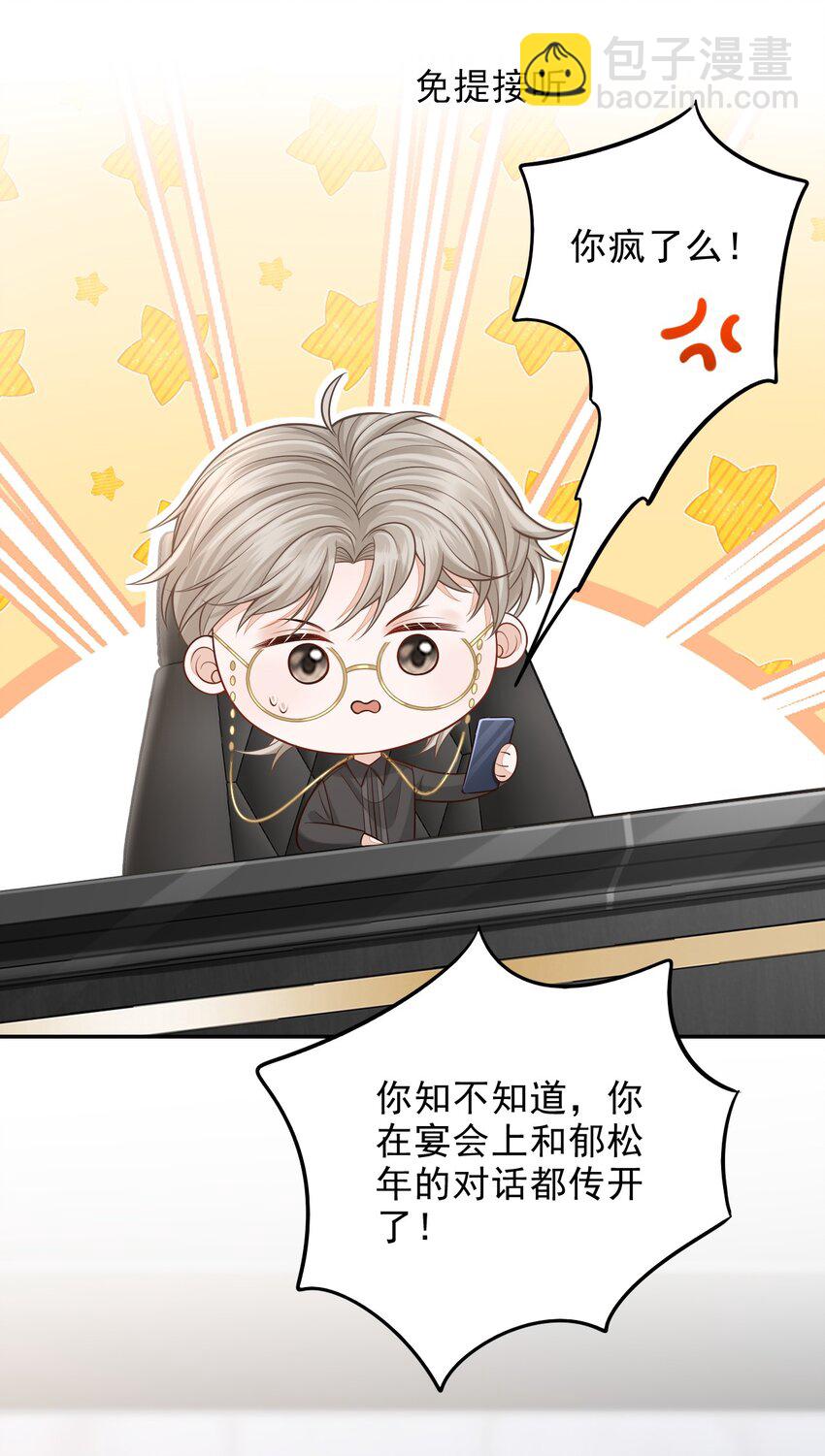 003 哥哥，你长得真好看！(1/2)-第4话