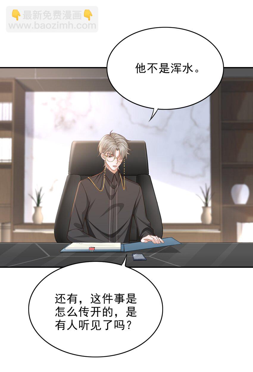 003 哥哥，你长得真好看！(1/2)-第4话