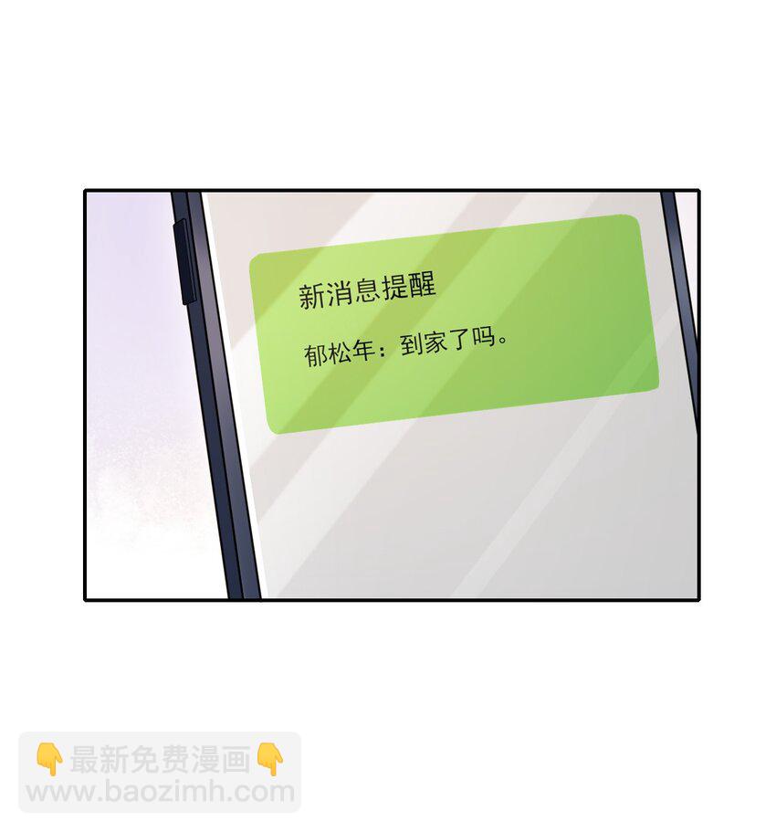 003 哥哥，你长得真好看！(1/2)-第4话