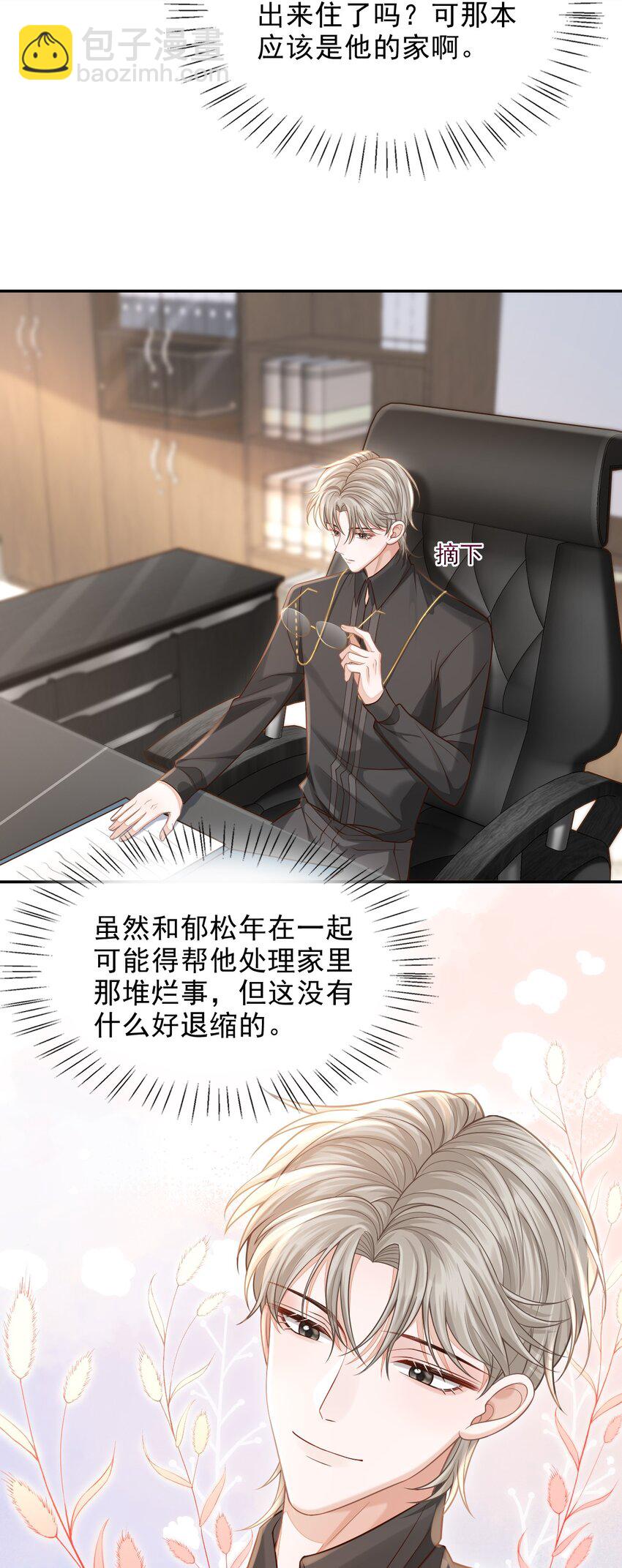 003 哥哥，你长得真好看！(1/2)-第4话