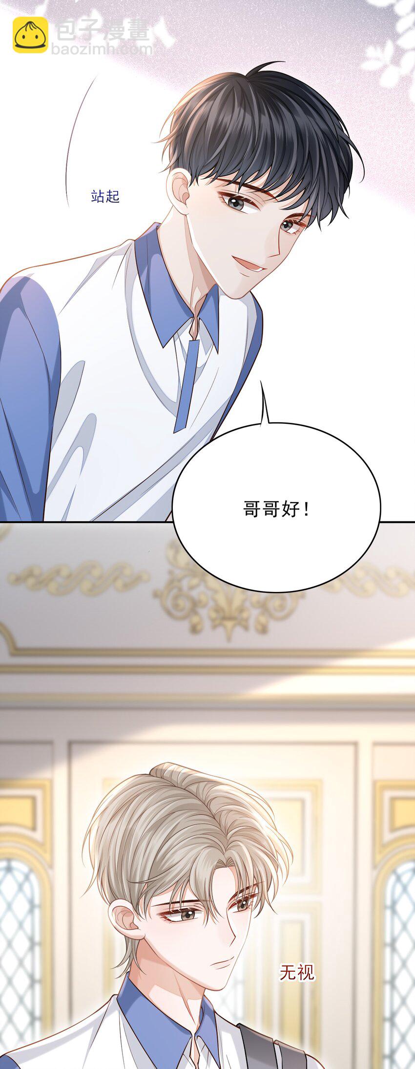 003 哥哥，你长得真好看！(1/2)-第4话
