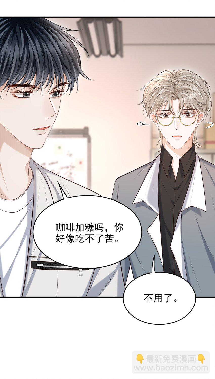 029 我现在可不小了！(1/2)-第32话