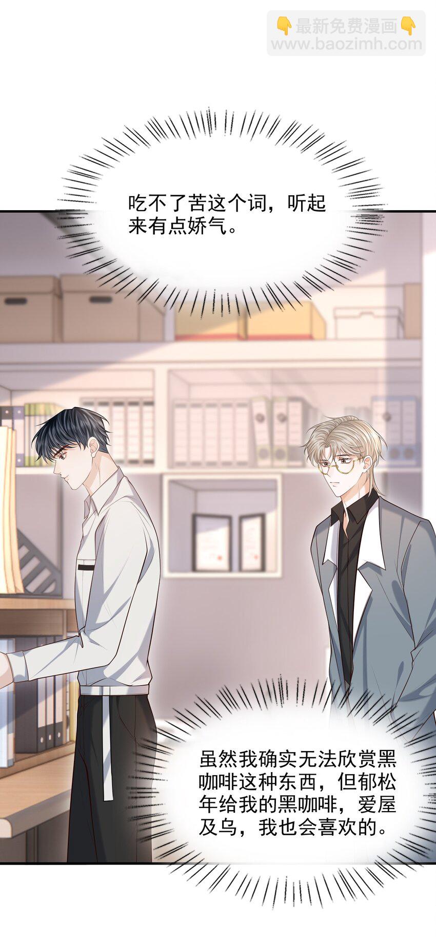 029 我现在可不小了！(1/2)-第32话