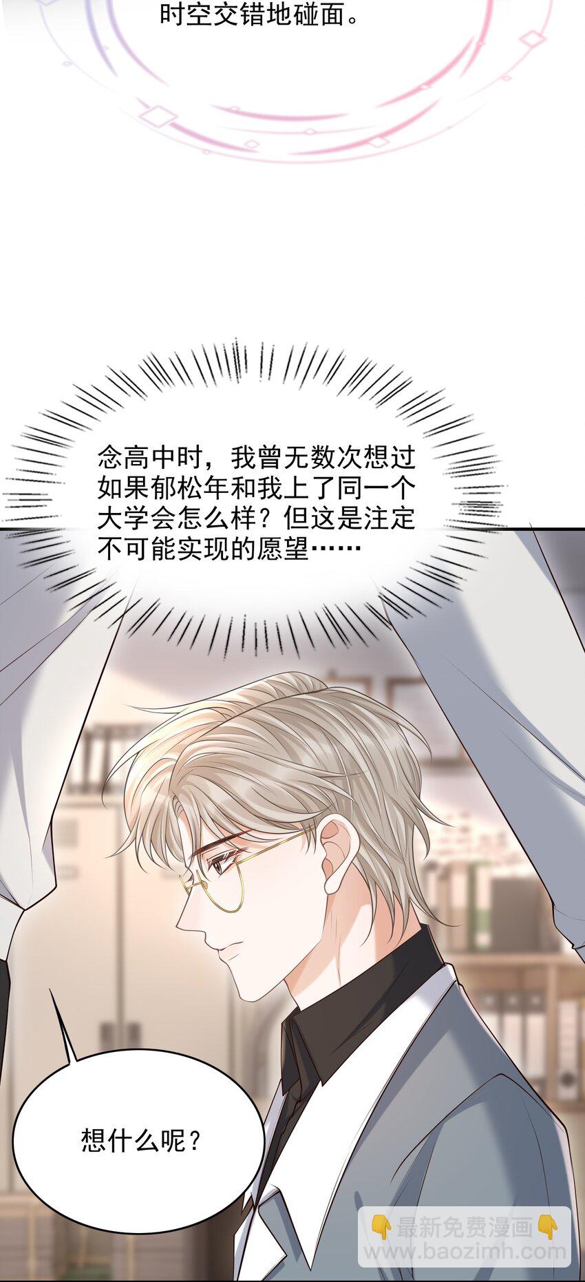 029 我现在可不小了！(1/2)-第32话