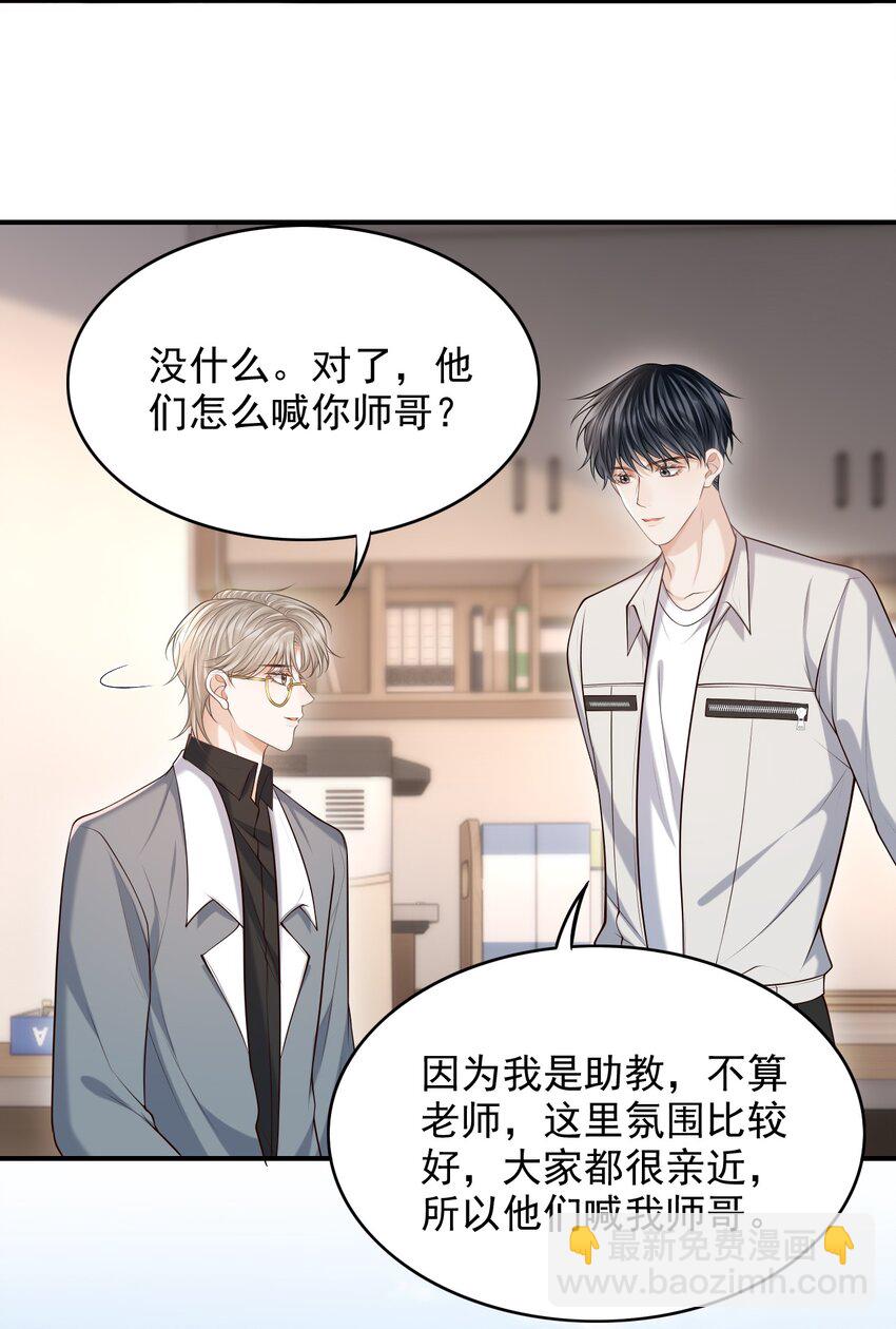 029 我现在可不小了！(1/2)-第32话