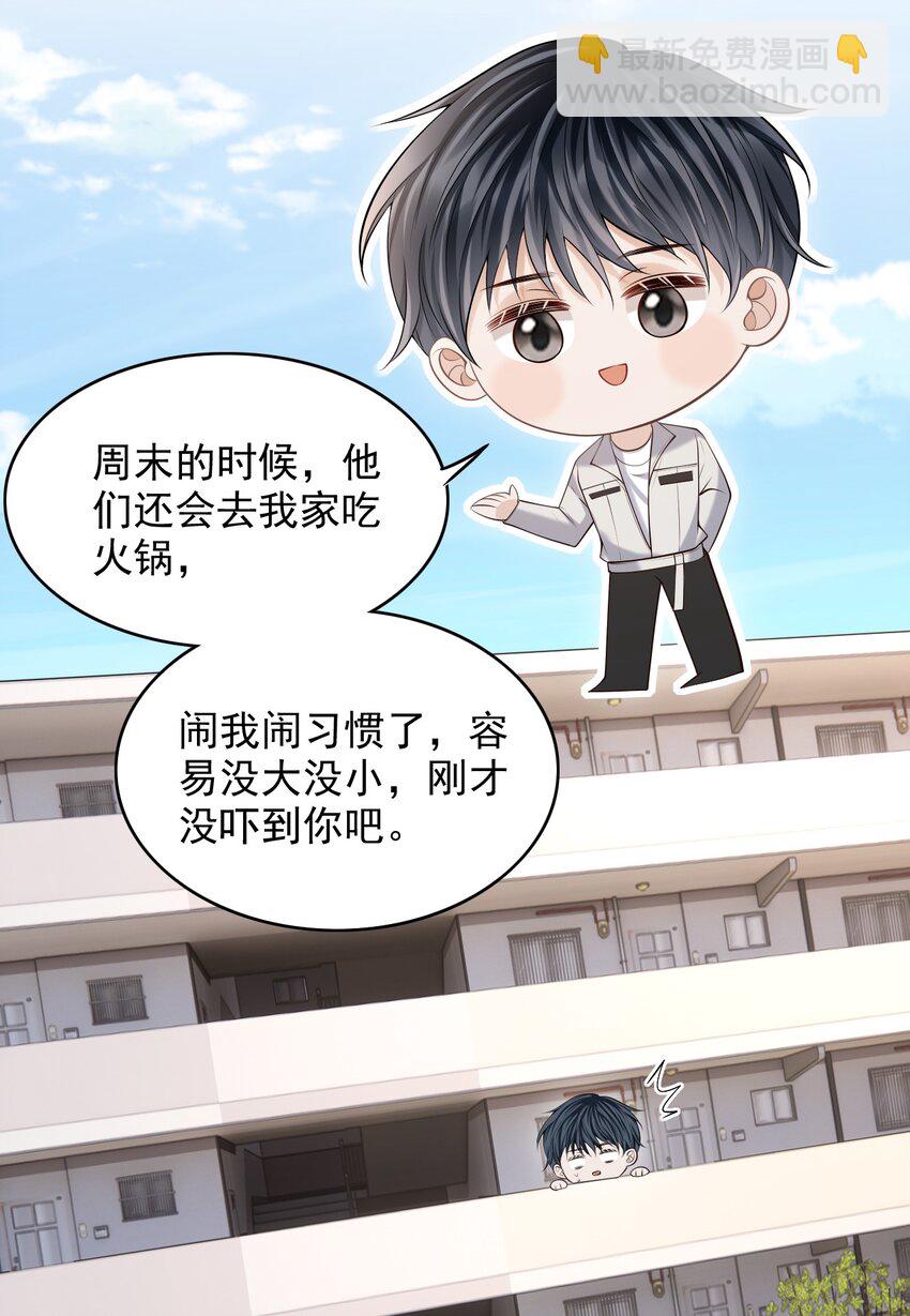 029 我现在可不小了！(1/2)-第32话