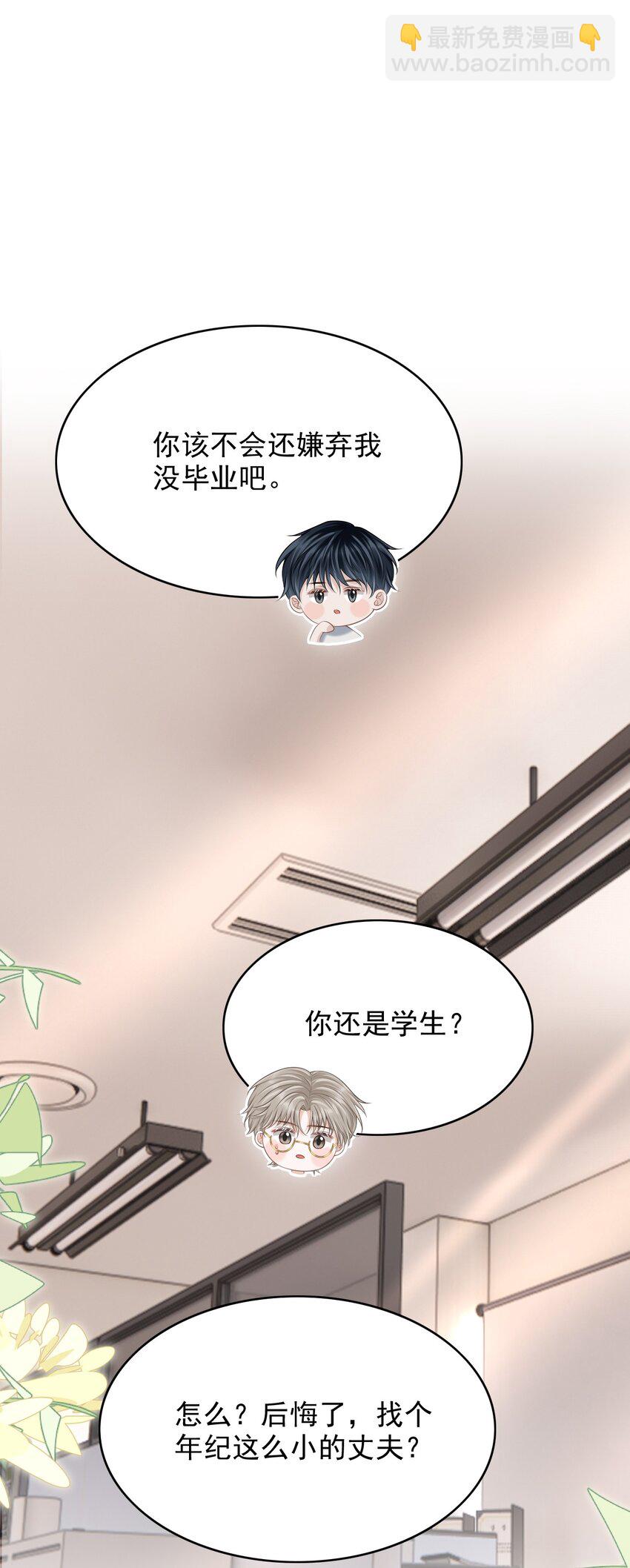 029 我现在可不小了！(1/2)-第32话