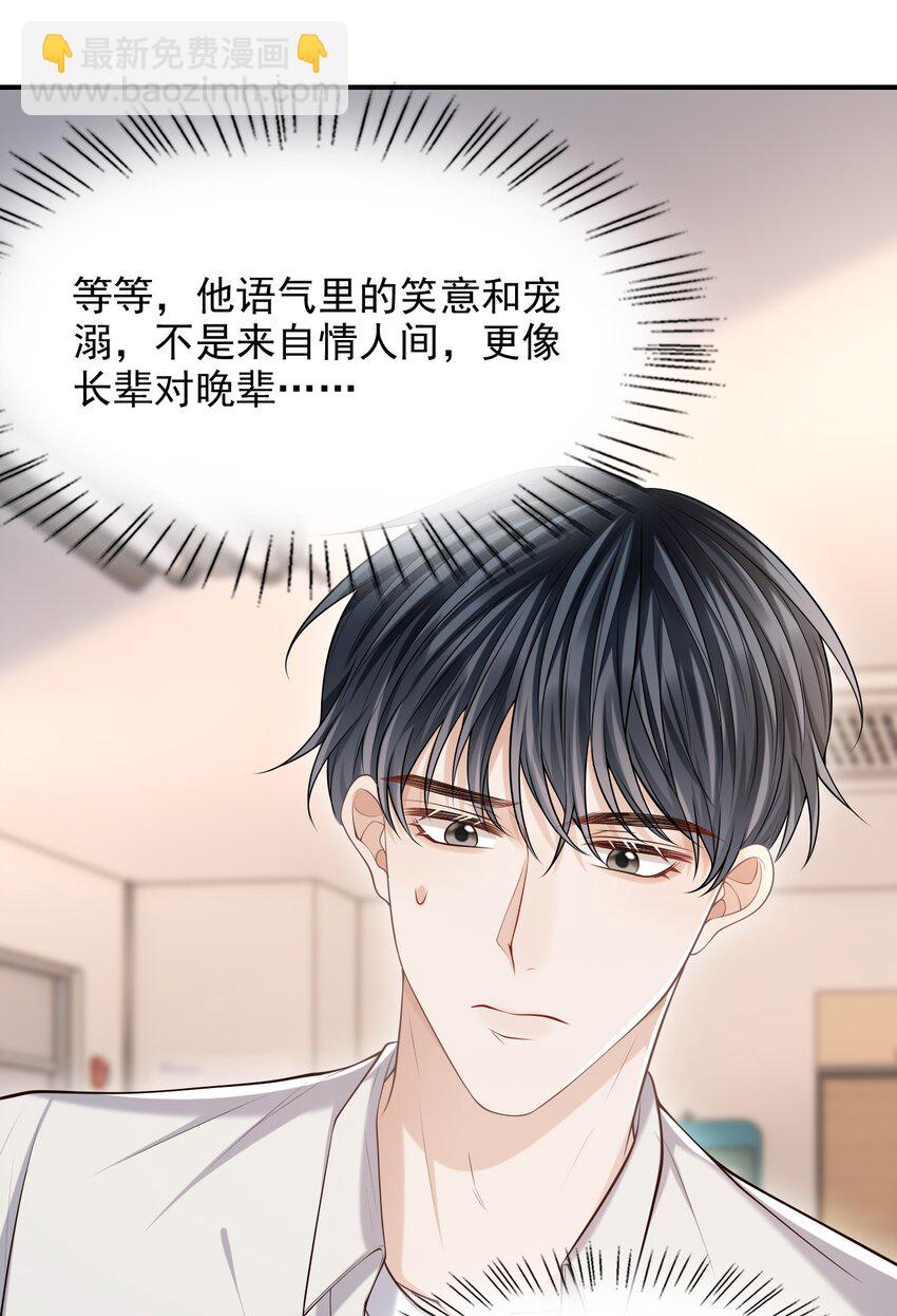 029 我现在可不小了！(1/2)-第32话