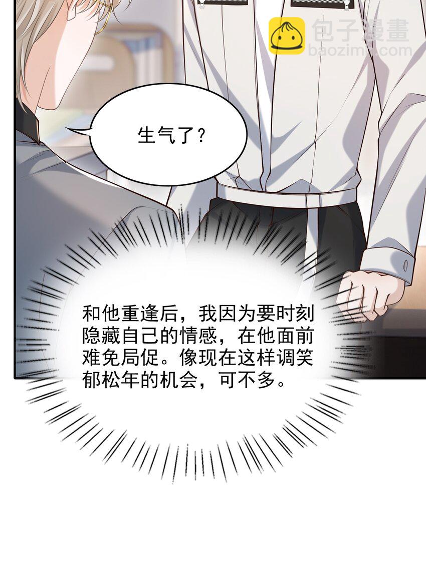 029 我现在可不小了！(1/2)-第32话