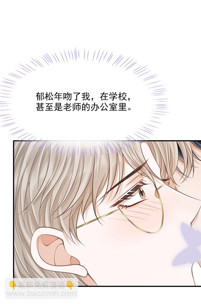 029 我现在可不小了！(1/2)-第32话