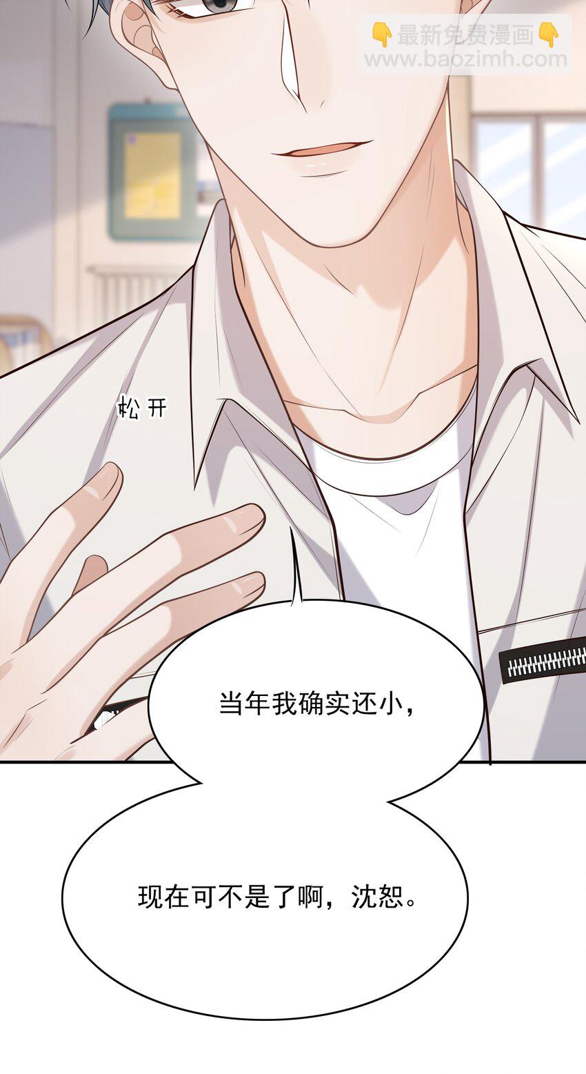 029 我现在可不小了！(1/2)-第32话