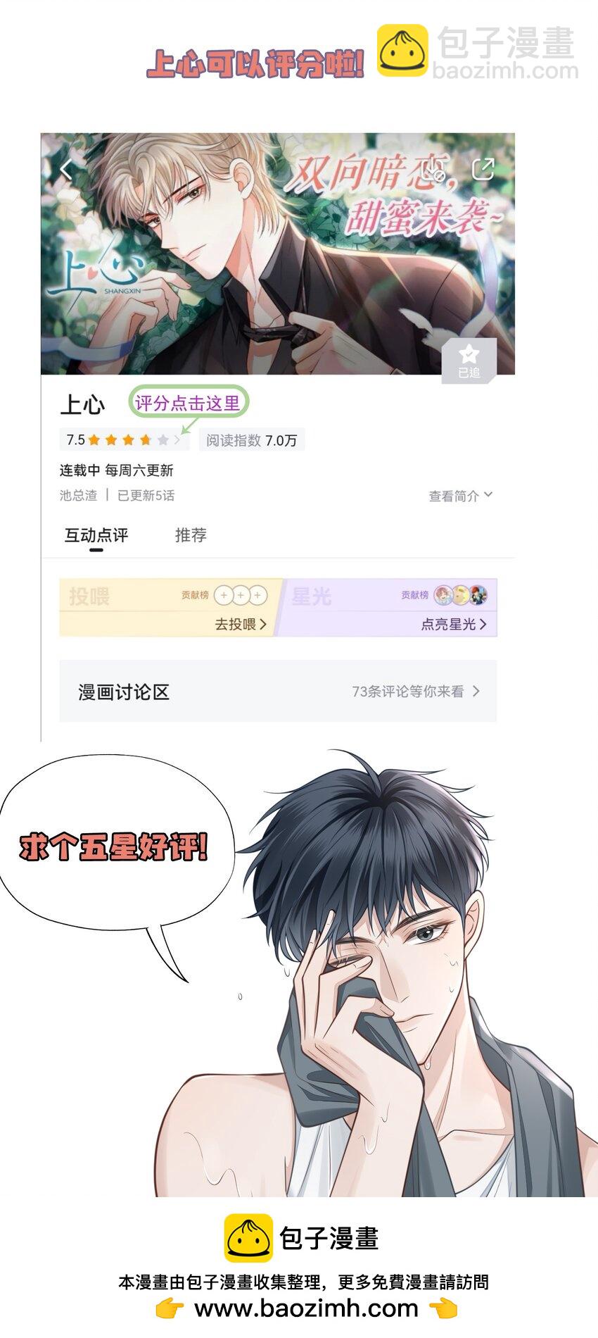 029 我现在可不小了！(1/2)-第32话