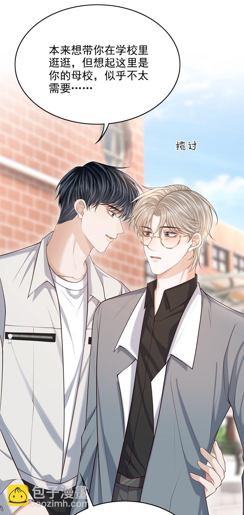029 我现在可不小了！(1/2)-第32话