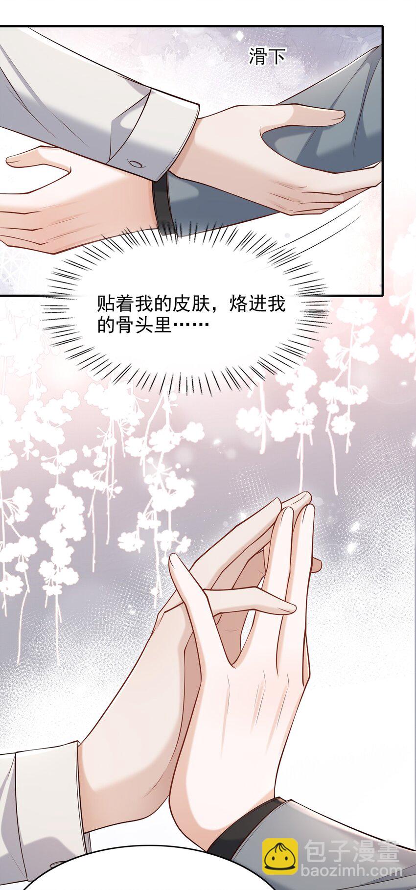 031 想知道你身上的每处细节！-第34话