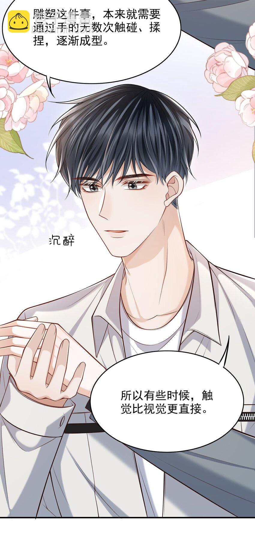 031 想知道你身上的每处细节！-第34话