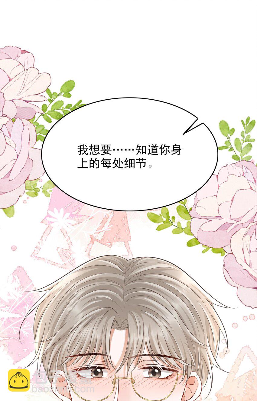 031 想知道你身上的每处细节！-第34话
