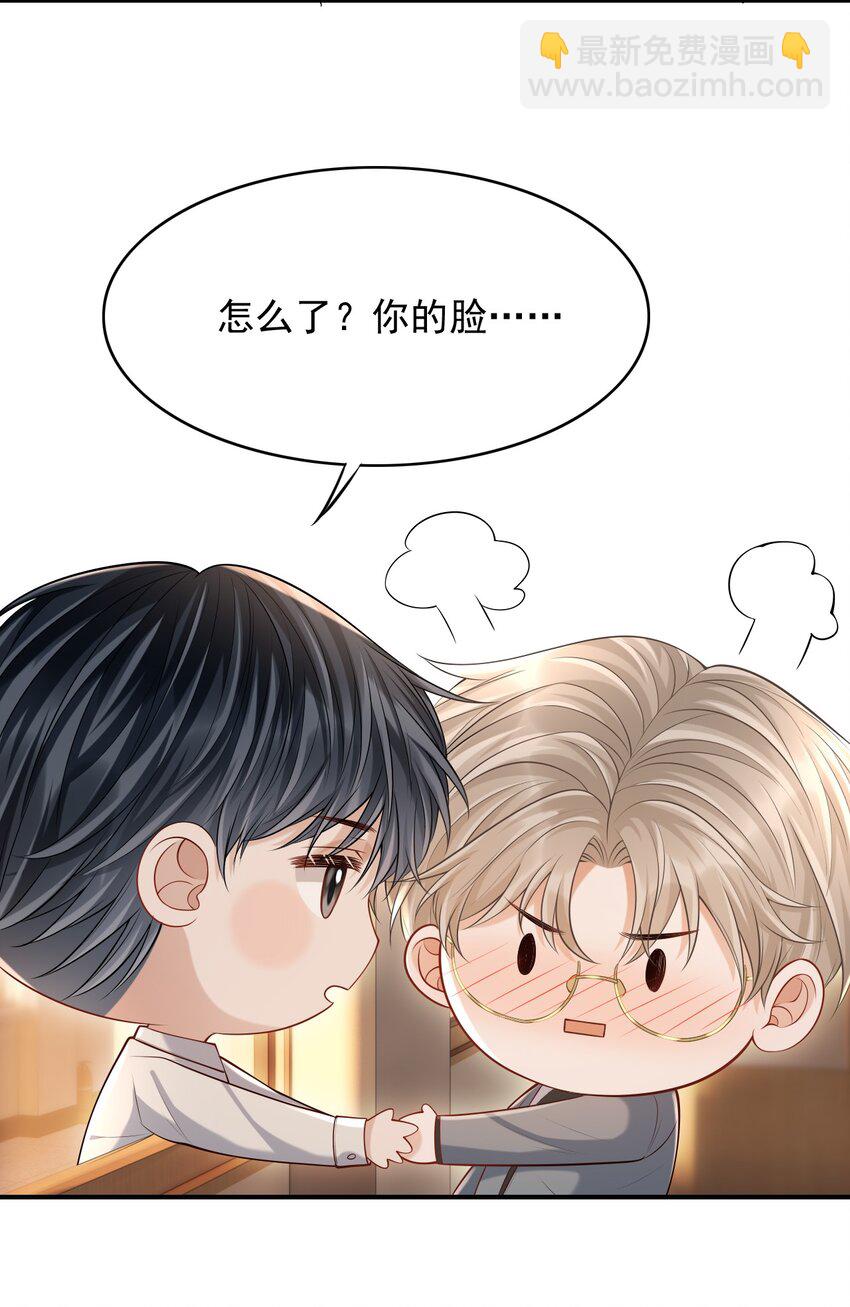 031 想知道你身上的每处细节！-第34话
