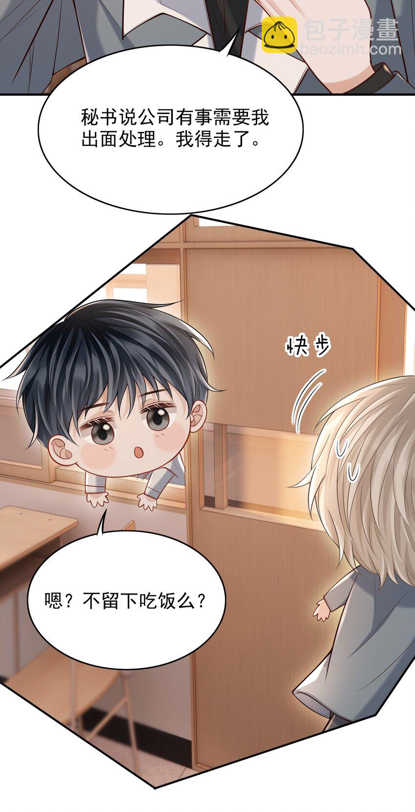 031 想知道你身上的每处细节！-第34话