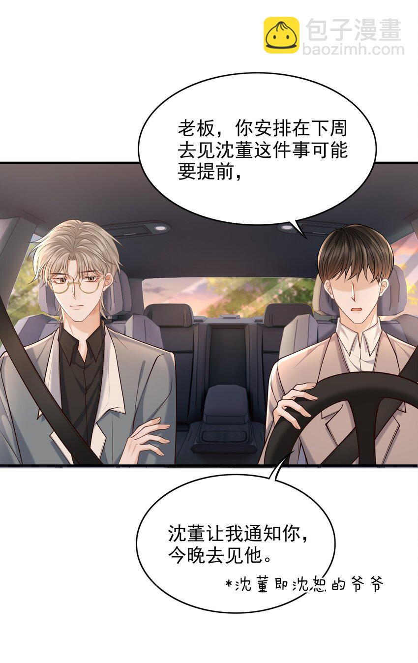 031 想知道你身上的每处细节！-第34话