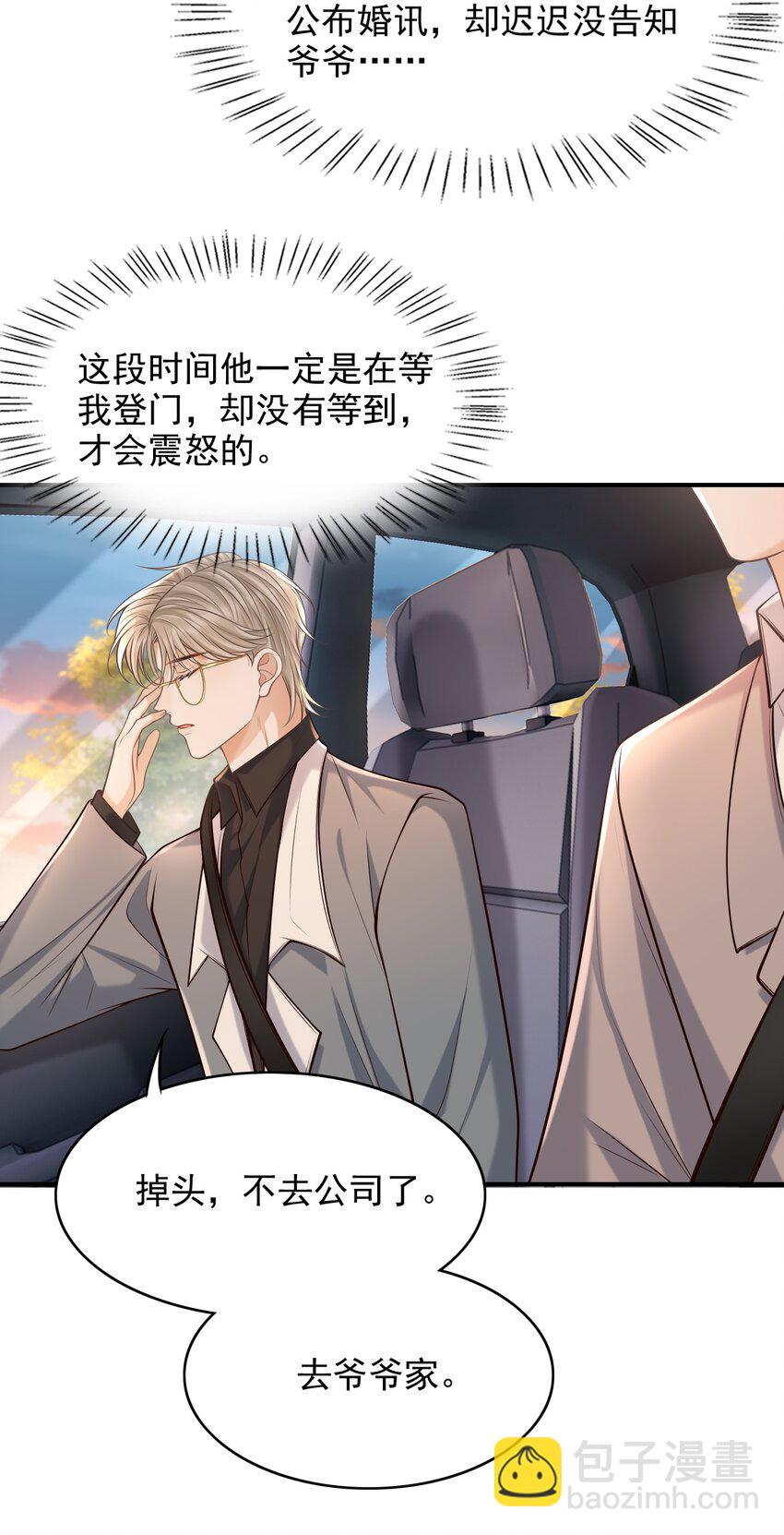 031 想知道你身上的每处细节！-第34话