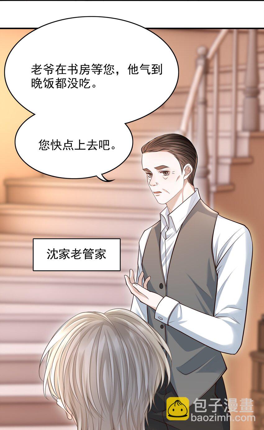 031 想知道你身上的每处细节！-第34话