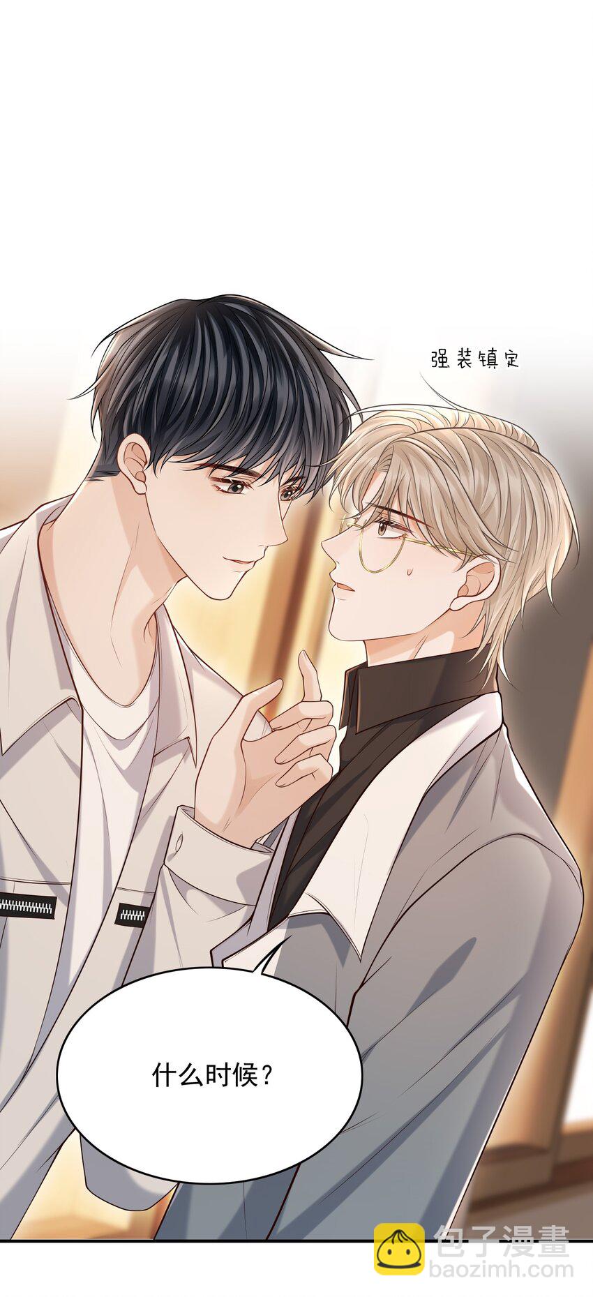 031 想知道你身上的每处细节！-第34话