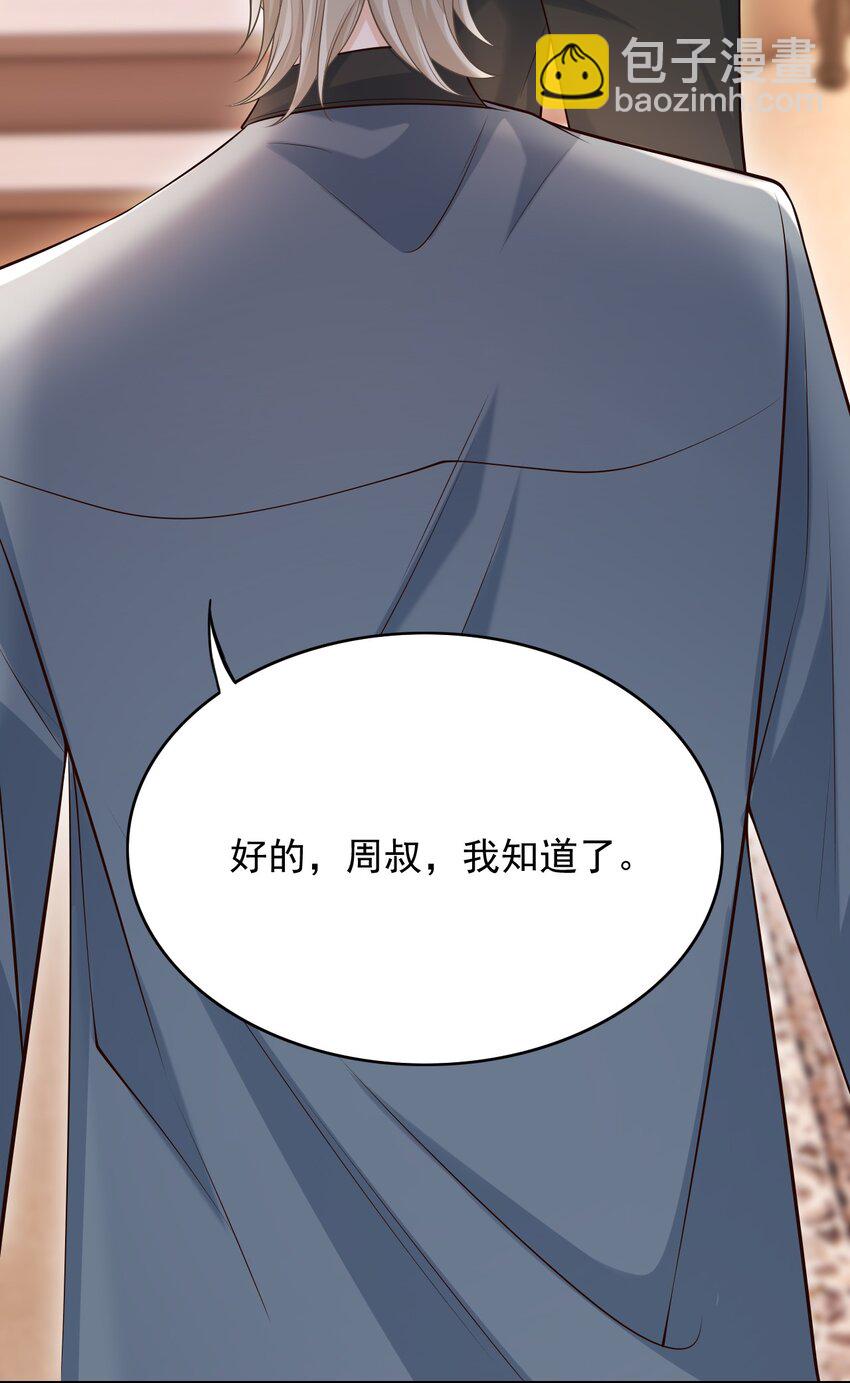 031 想知道你身上的每处细节！-第34话