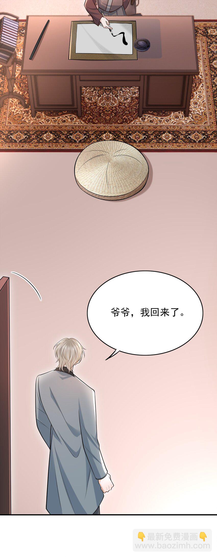 031 想知道你身上的每处细节！-第34话