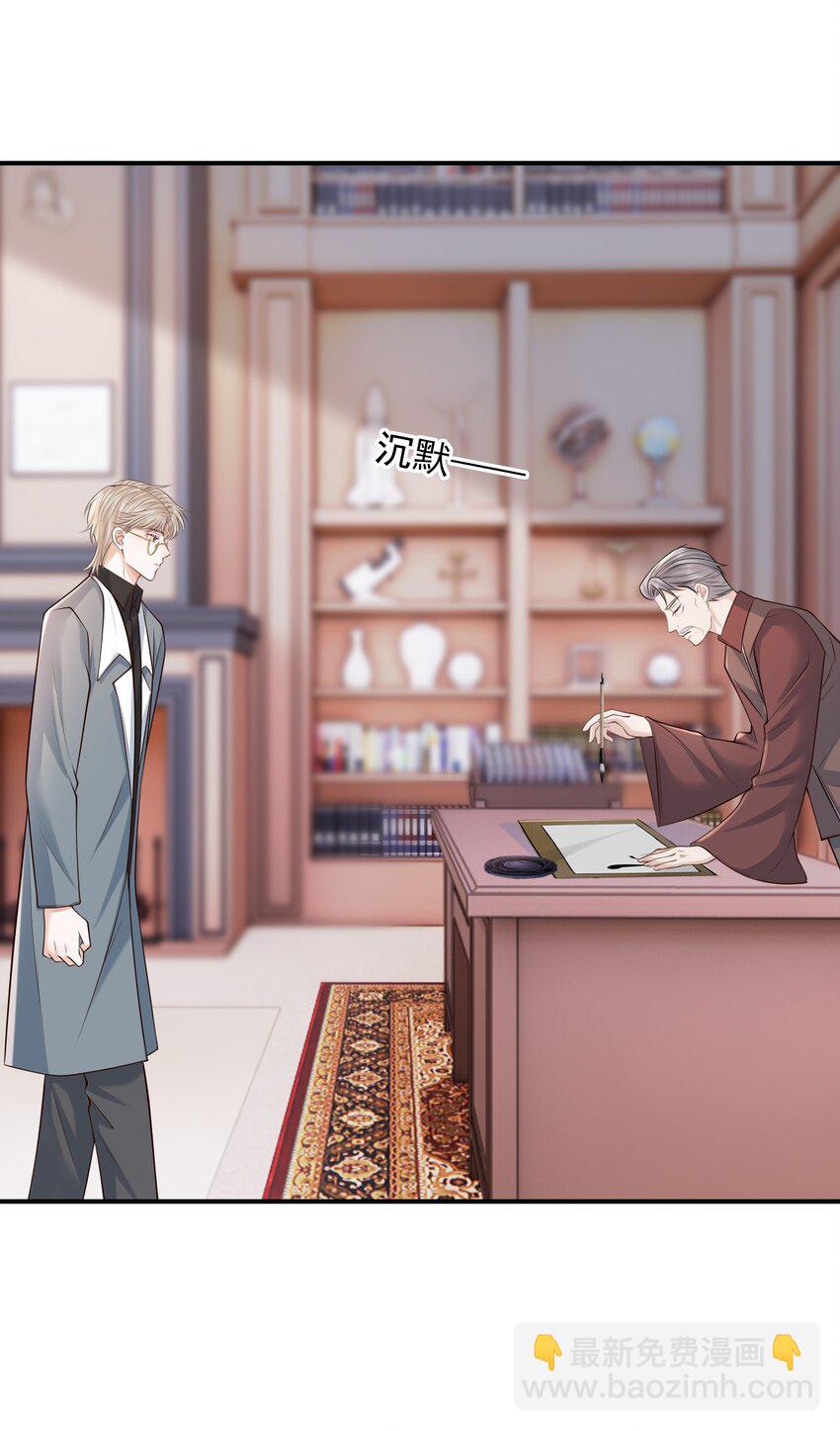 031 想知道你身上的每处细节！-第34话