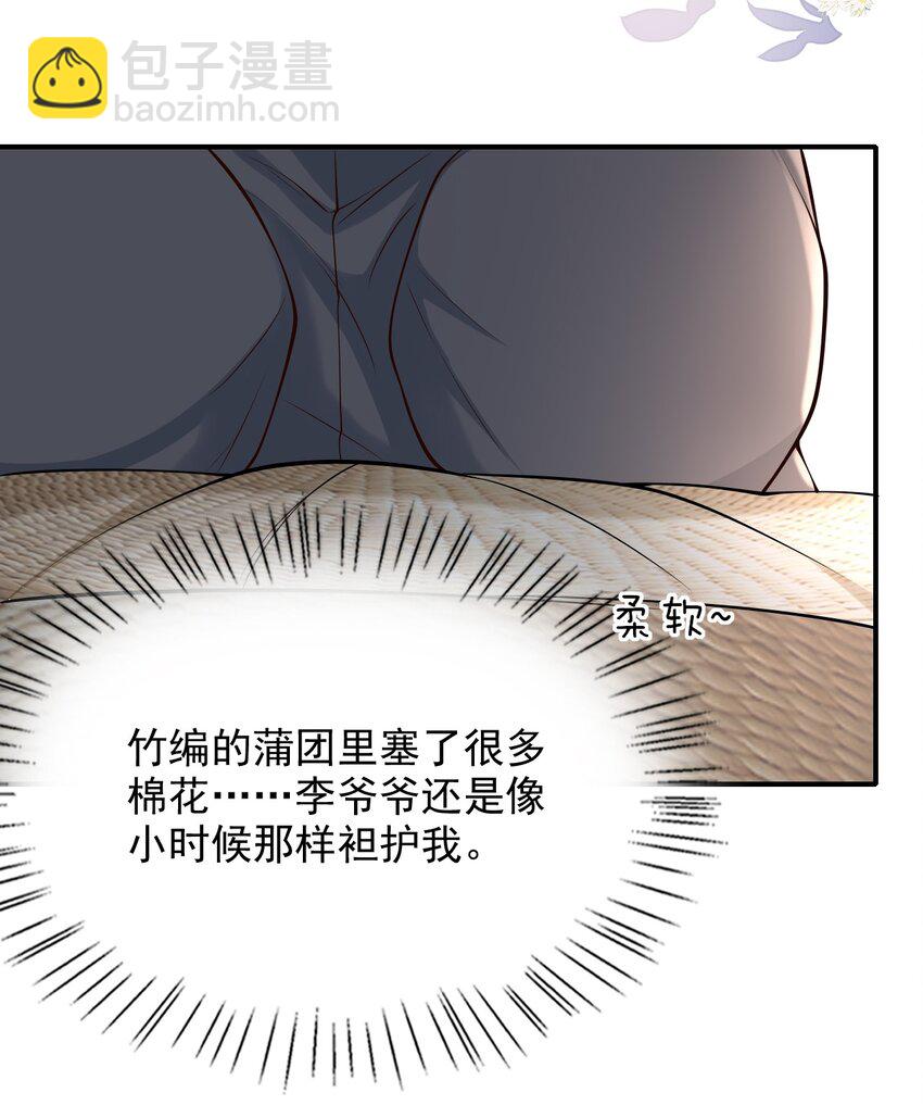 031 想知道你身上的每处细节！-第34话