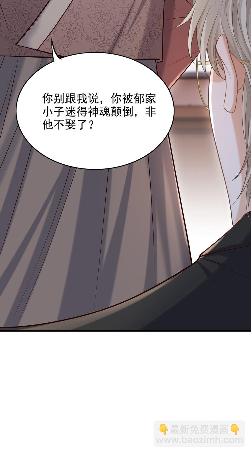 031 想知道你身上的每处细节！-第34话