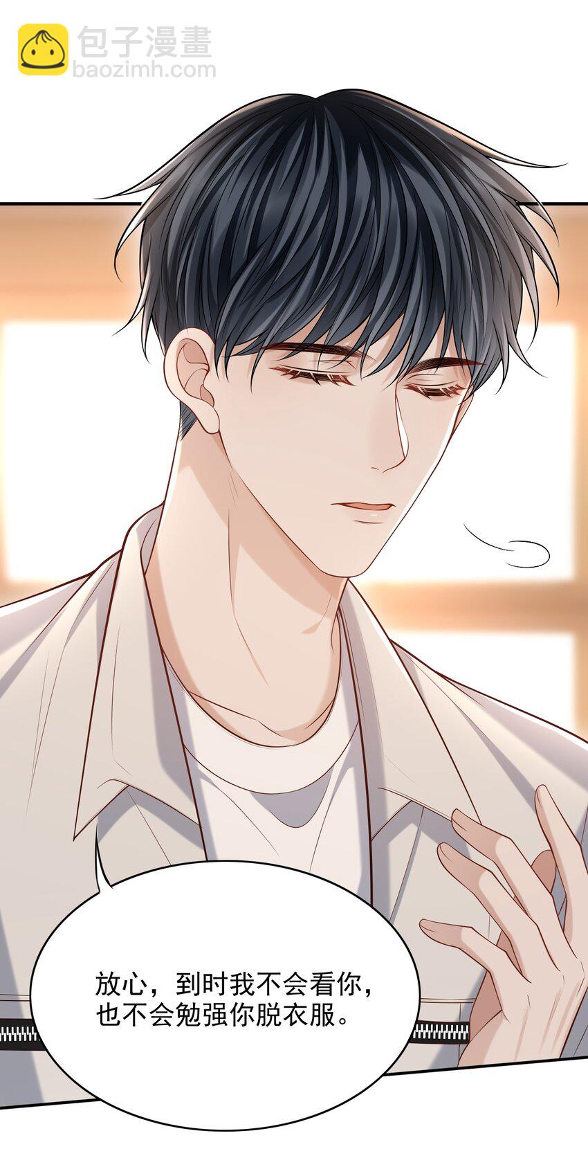 031 想知道你身上的每处细节！-第34话