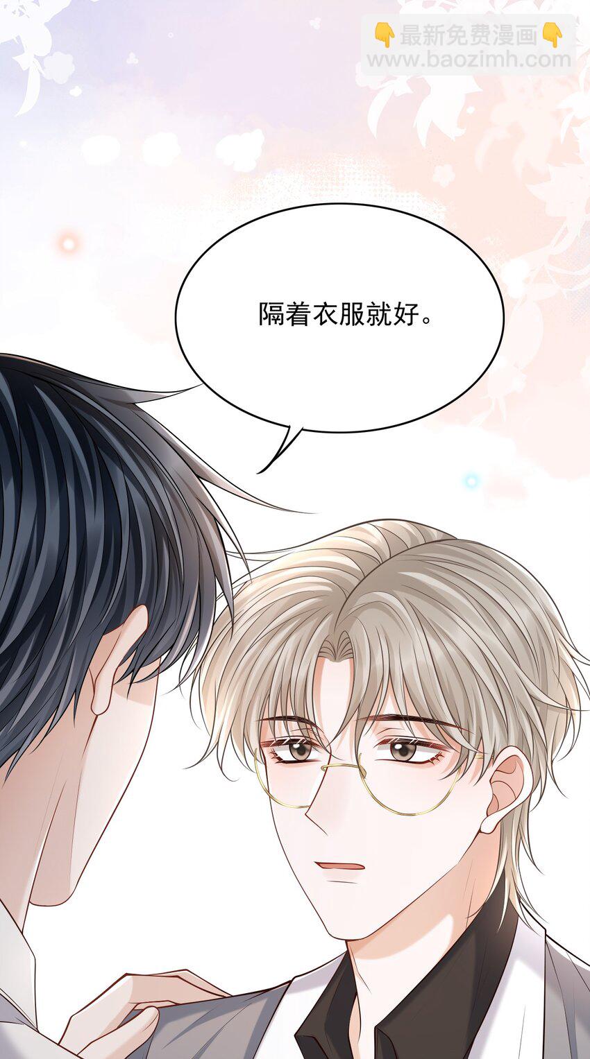 031 想知道你身上的每处细节！-第34话