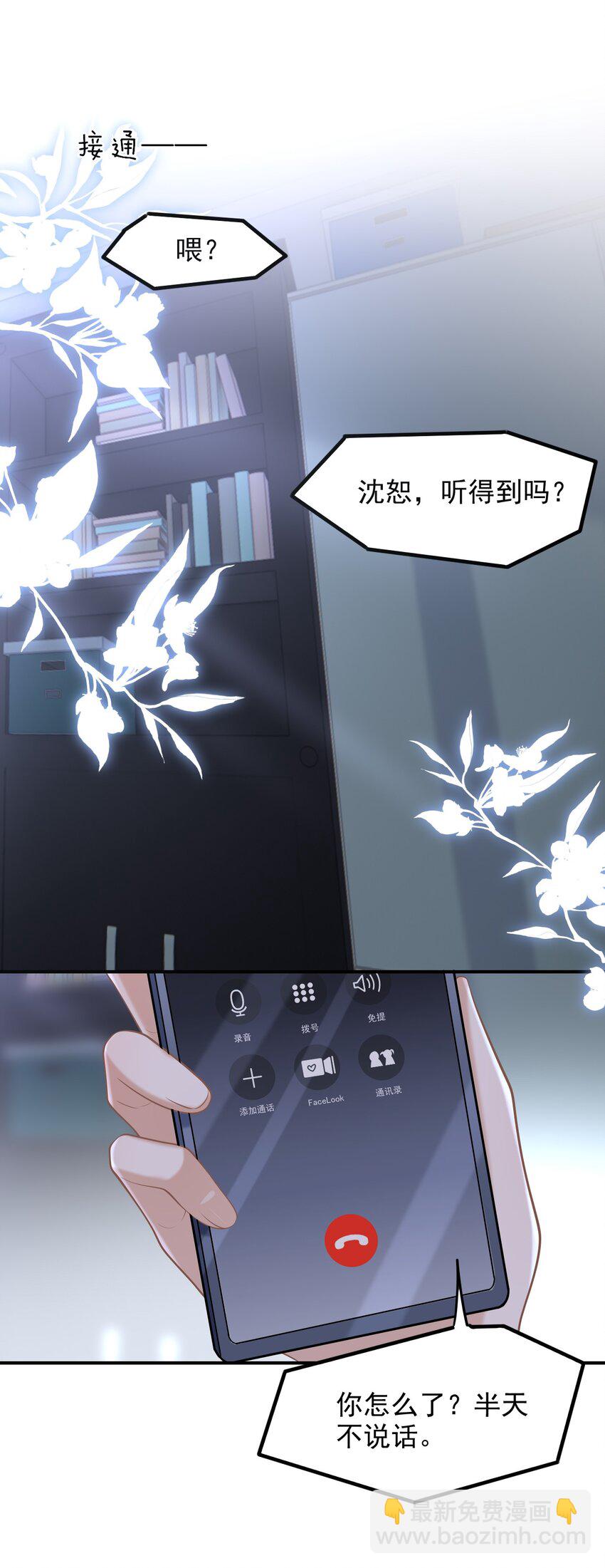 033 梦里说什么都可以-第36话