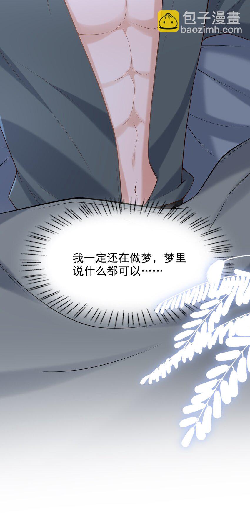 033 梦里说什么都可以-第36话