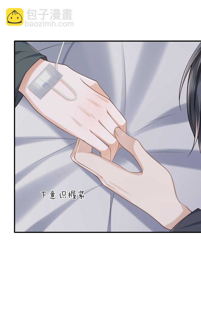 033 梦里说什么都可以-第36话