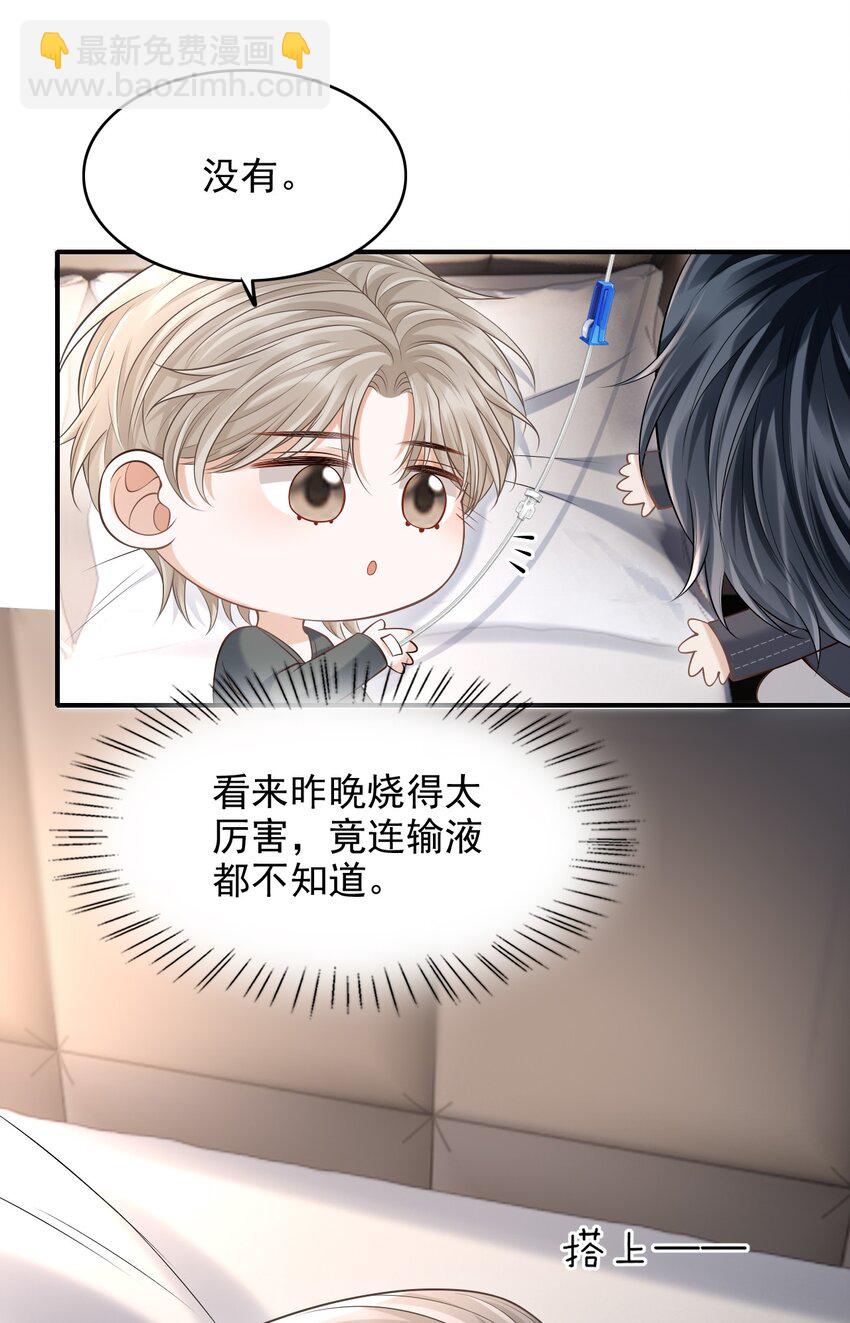 033 梦里说什么都可以-第36话
