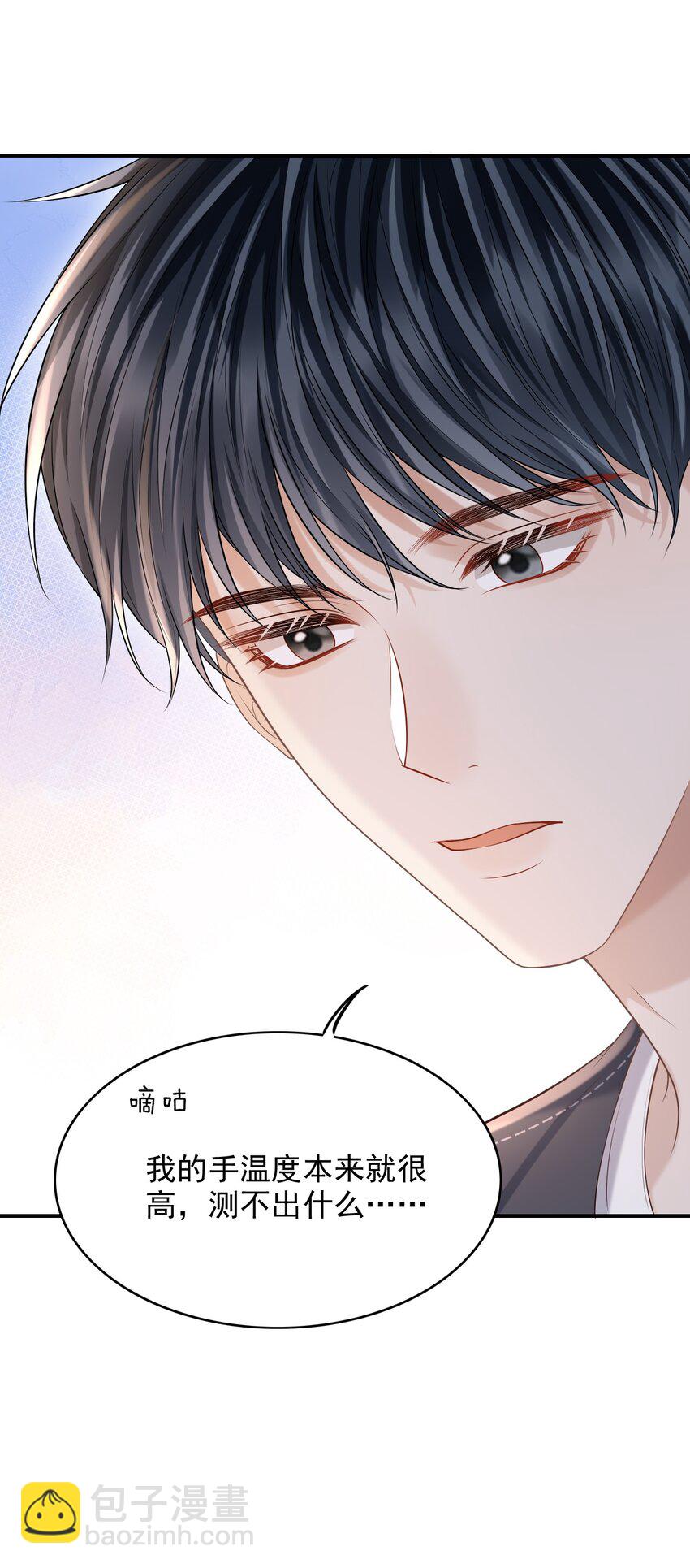 033 梦里说什么都可以-第36话